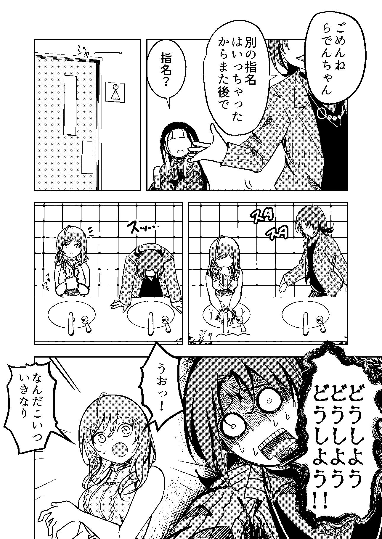 サンプル画像5:青くんはやっぱりギルティ(スペースくじら) [d_480749]