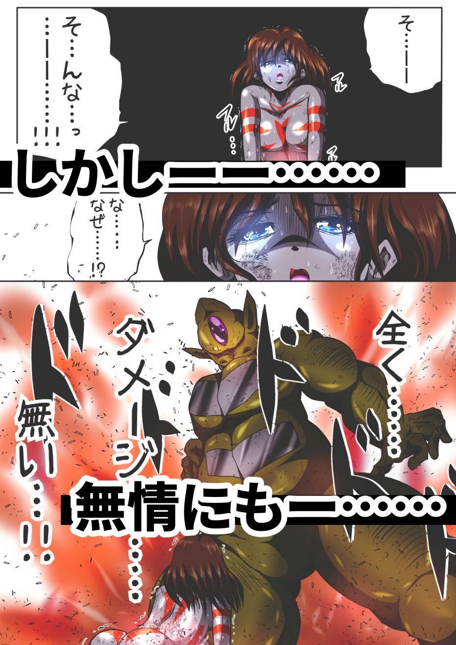 サンプル画像6:フィオラ クライシス I 〜宇宙凶暴猿強襲！フィオラ姫、大苦戦…！？〜(shadeの裏姫) [d_480779]