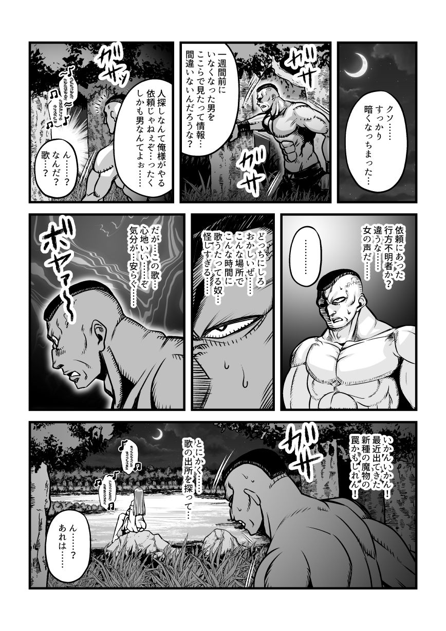 サンプル画像1:Tales Of DarkSide 〜淫欲 ティア編〜(ふわふわぴんくちゃん) [d_480836]