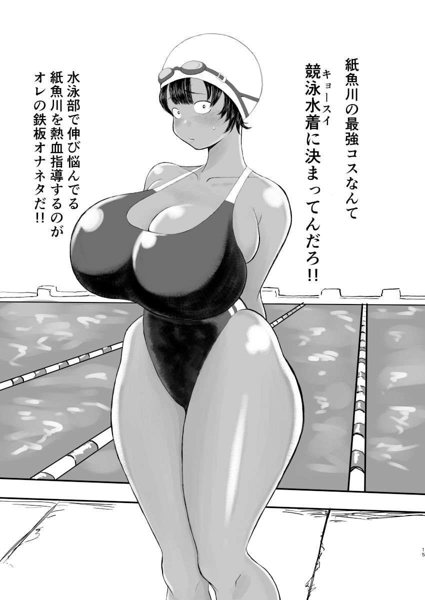 サンプル画像5:モブ顔オナペット紙魚川ちゃん。(ピープルパンチ) [d_480838]