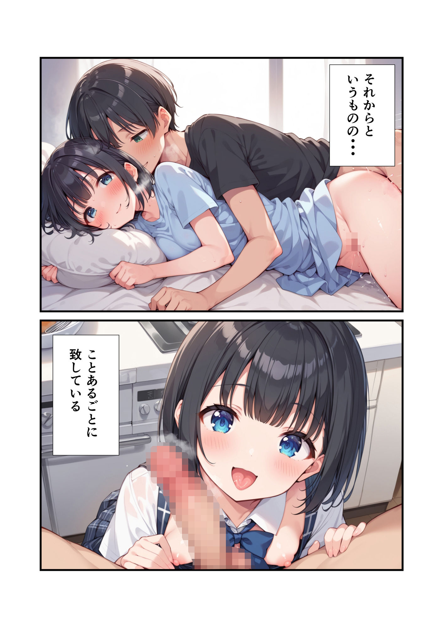 サンプル画像4:妹は言いなり発情メイド(AI_SCHOOL) [d_480849]