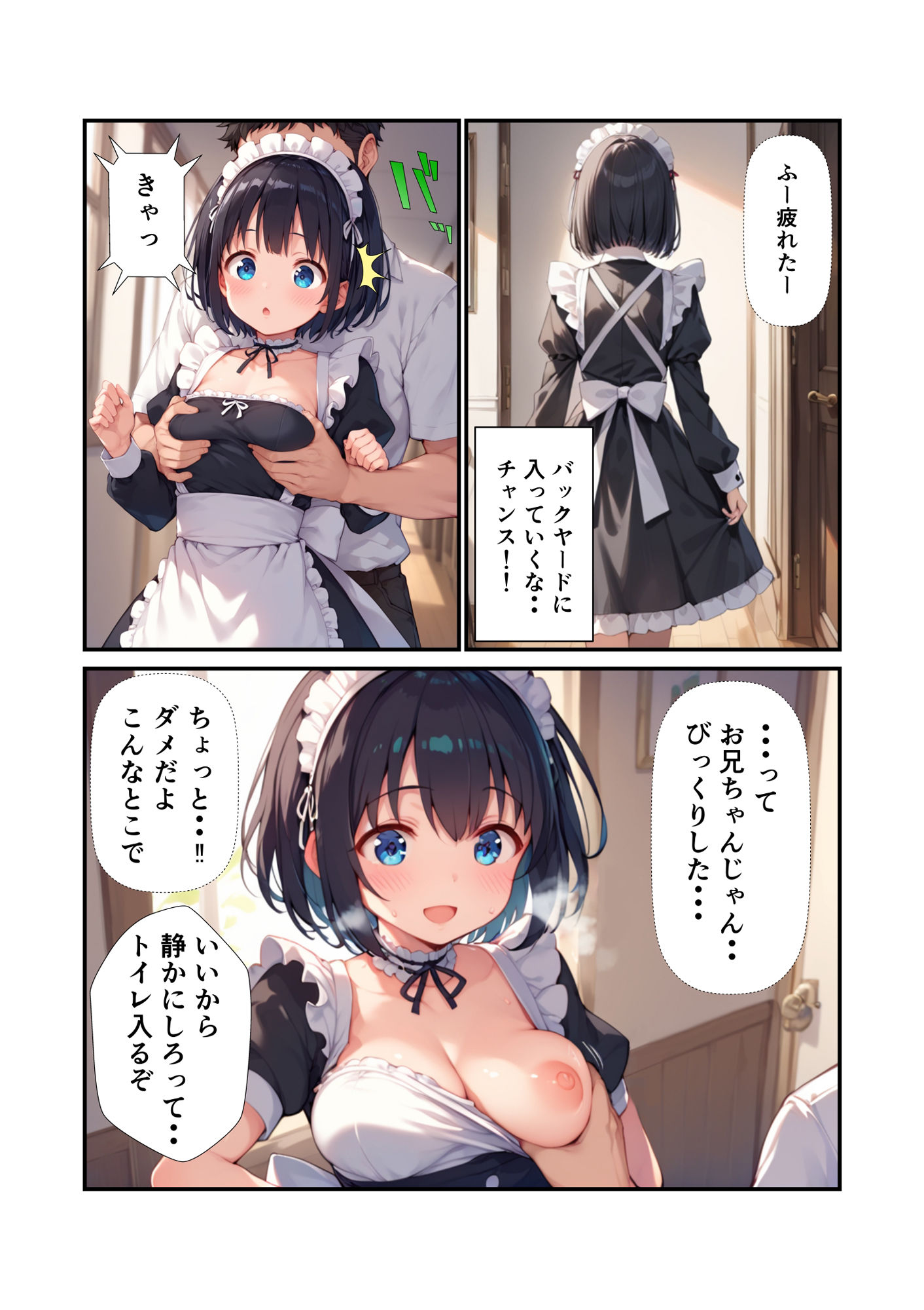 サンプル画像6:妹は言いなり発情メイド(AI_SCHOOL) [d_480849]