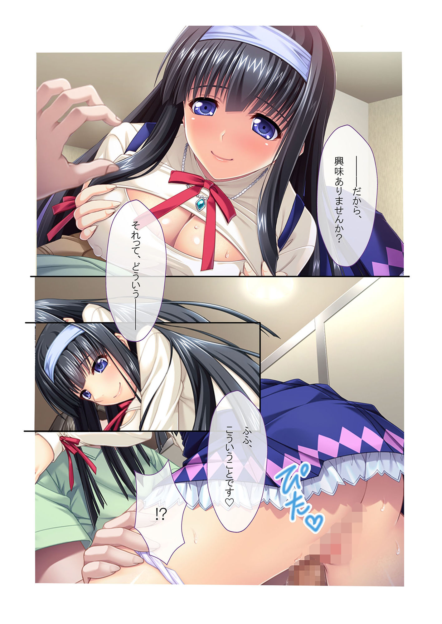 サンプル画像4:情事に耽溺する感度バツグン美女 〜あらゆる雌を食い荒らす貫禄種付け〜【超合本シリーズ】(どろっぷす！) [d_480852]