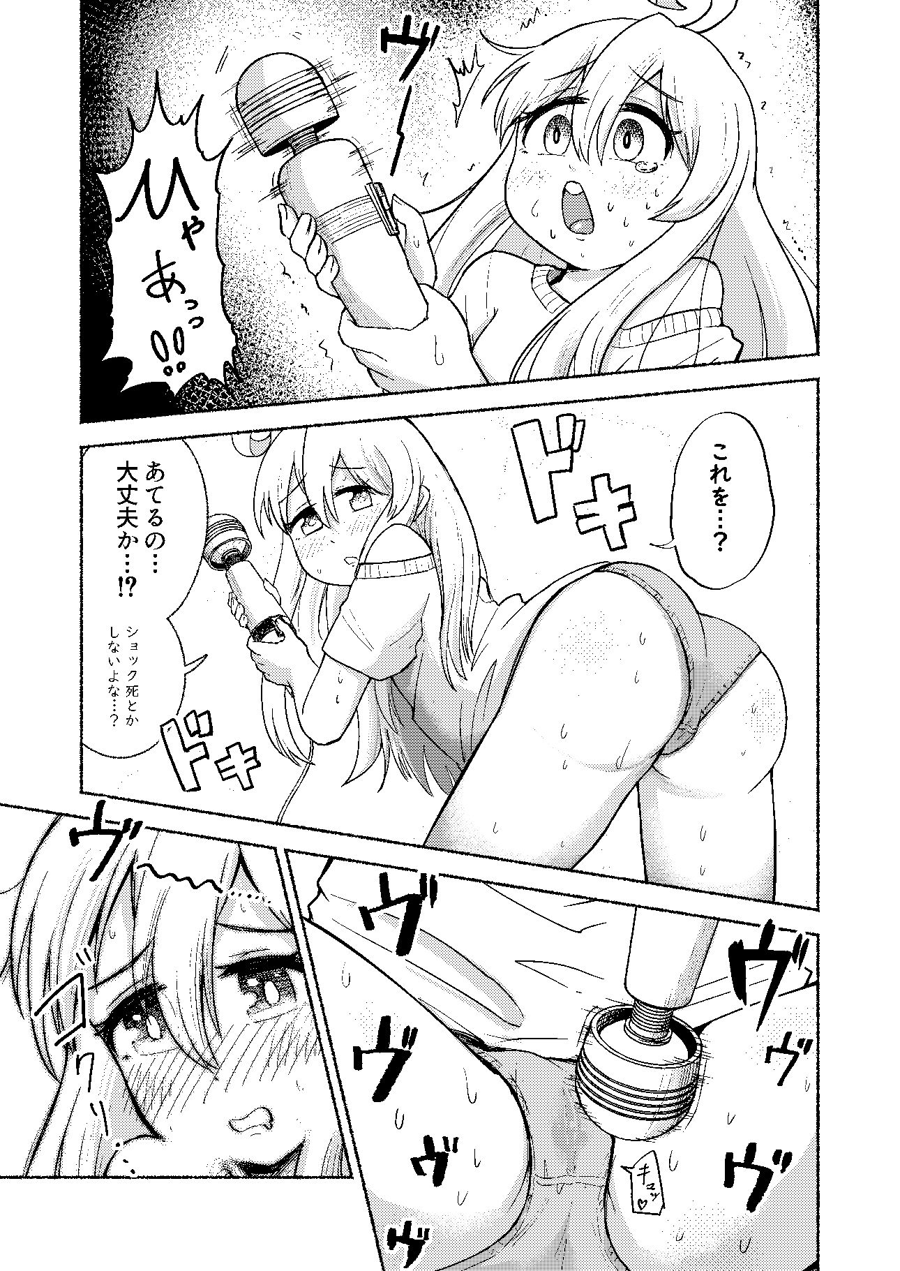 サンプル画像4:お兄ちゃんはみはりのおっきなおち○ち○でおしまい！！(凸凹コーポレーション) [d_480854]