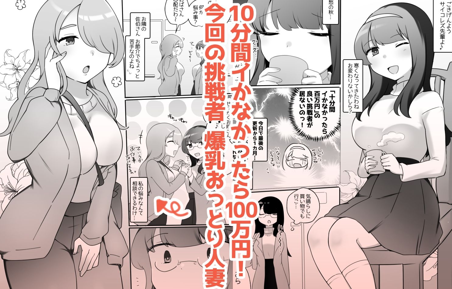 サンプル画像1:サイコレズ先輩VS爆乳隣人人妻(アマイ少女工房) [d_480891]