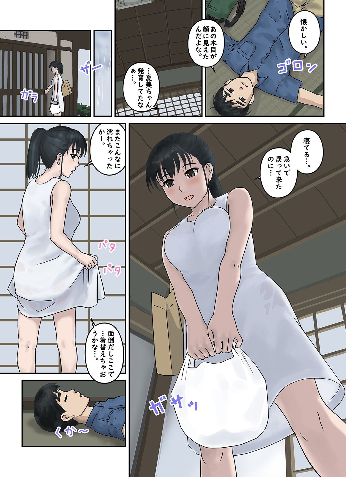 サンプル画像4:幼馴染すとらてじー(Studio Diving Frog 2) [d_480924]