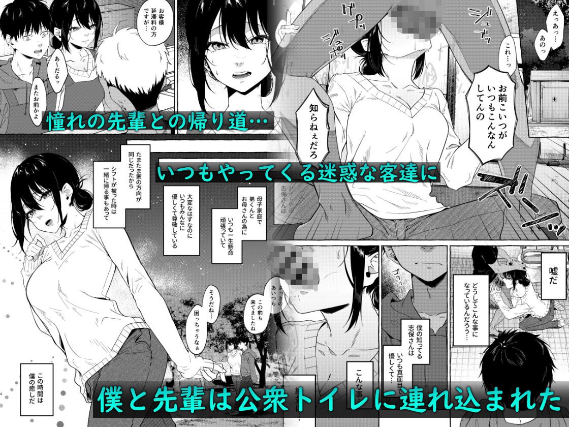 サンプル画像1:絡日〜バイト先の先輩は理不尽脅迫SEXから抜け出せない〜(1582) [d_480962]