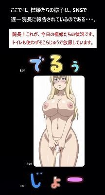 サンプル画像5:檻姫と非行防止の物語:エピソード002(EROISM) [d_480965]