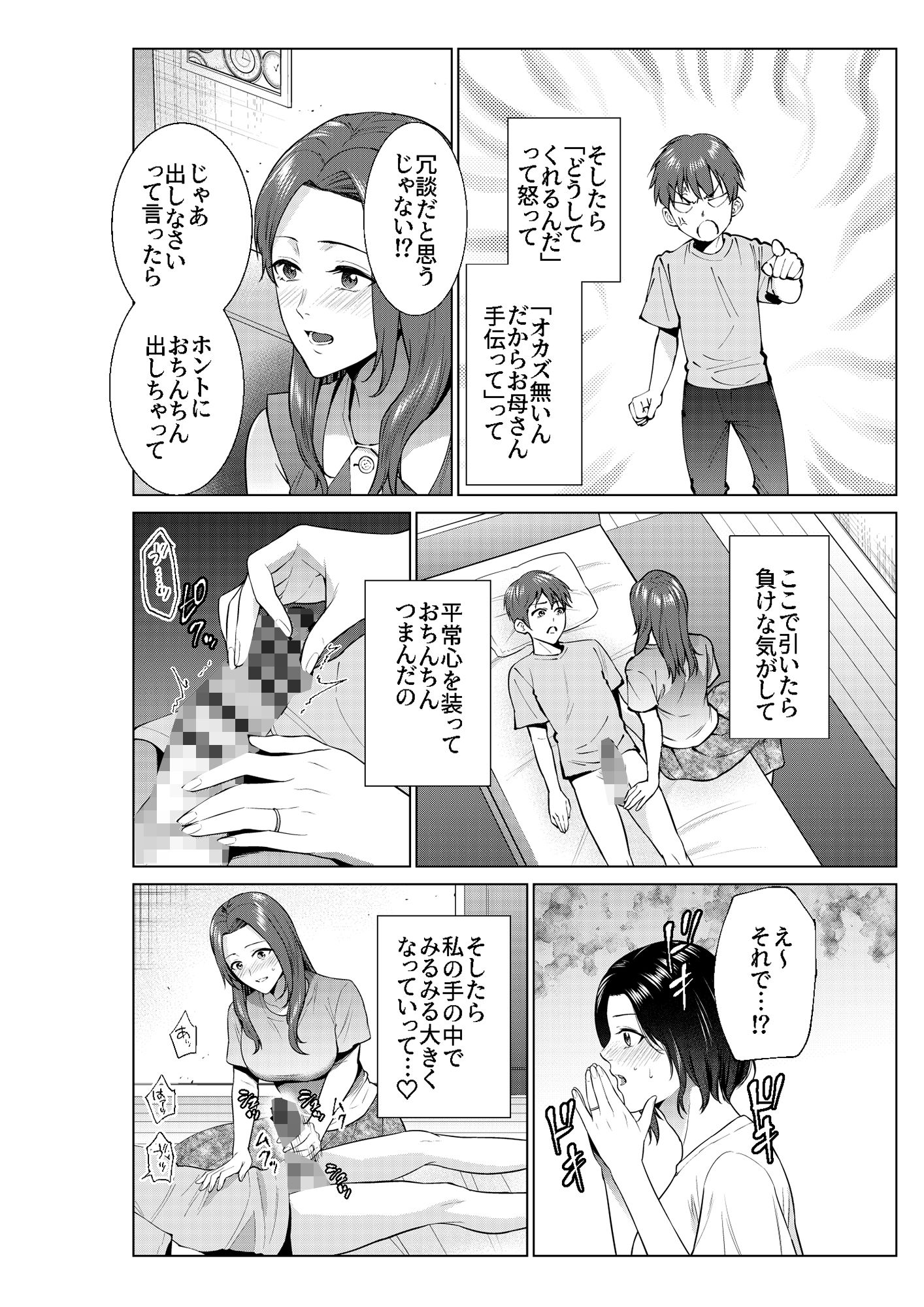 サンプル画像4:昼下がりの母たち(夏のおやつ) [d_480981]