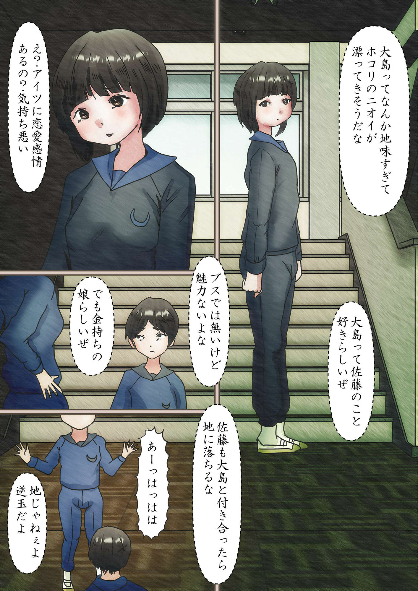 サンプル画像1:好きでもない同級生とヌーディストクラブで触り合った件(ぼーぼーず) [d_480986]