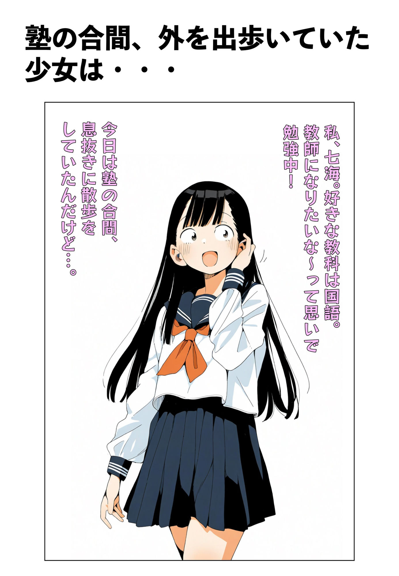 サンプル画像1:オケッツー星人と女の子が入れ替わって元に戻る…？話(T.K.P) [d_480995]