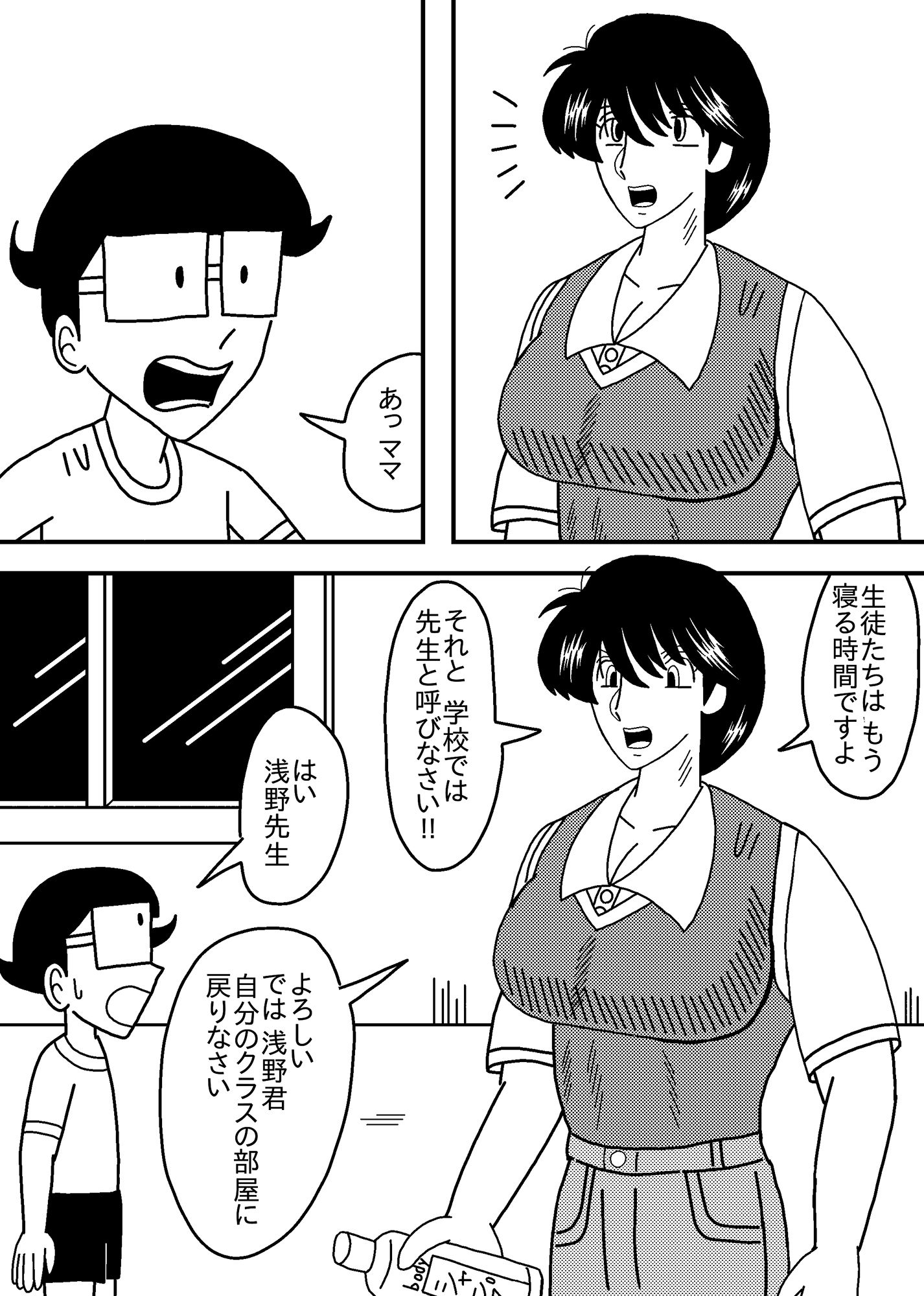 サンプル画像1:うちのママのオッパイに狂った 友だちと先生(バニラ買った) [d_480999]