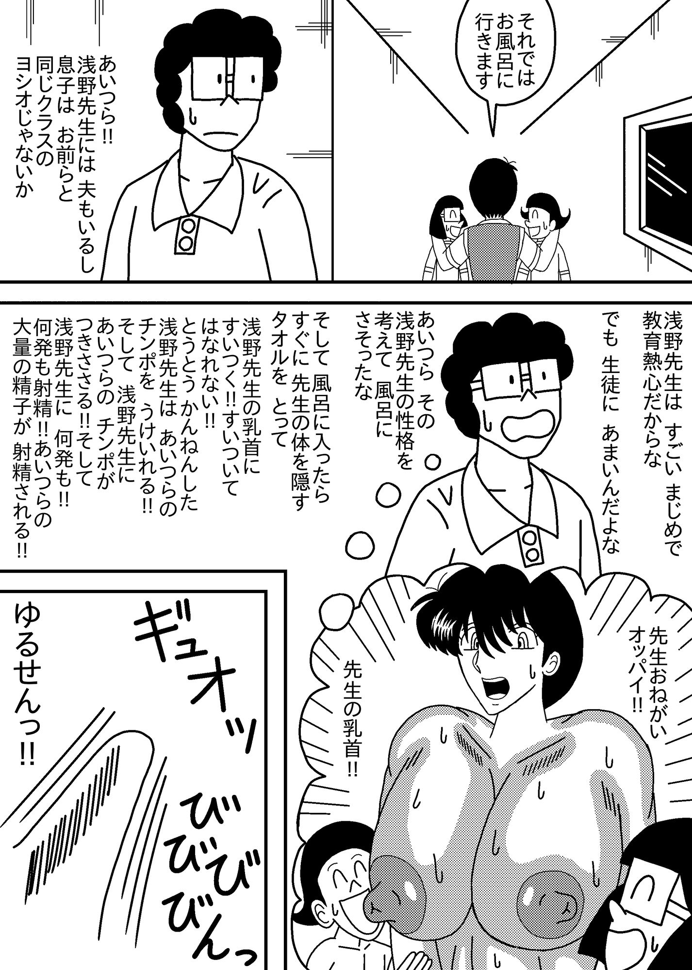 サンプル画像3:うちのママのオッパイに狂った 友だちと先生(バニラ買った) [d_480999]