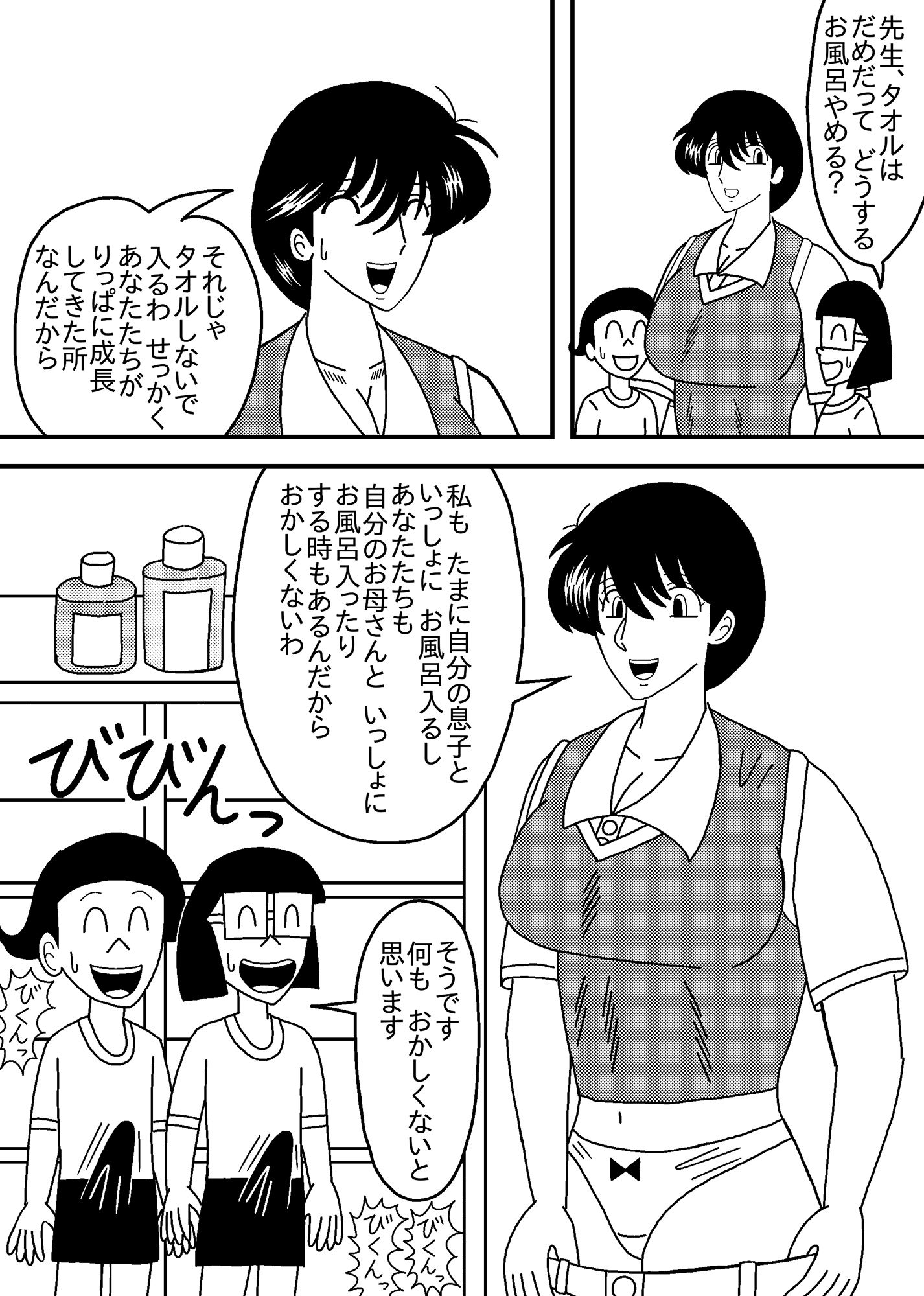 サンプル画像4:うちのママのオッパイに狂った 友だちと先生(バニラ買った) [d_480999]