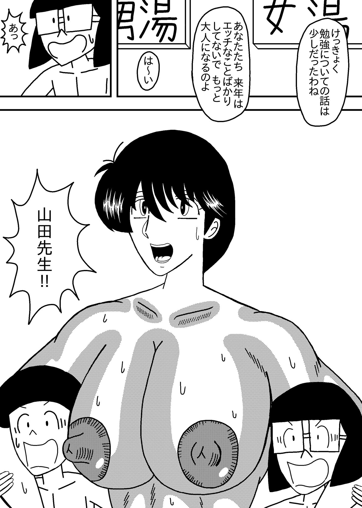 サンプル画像6:うちのママのオッパイに狂った 友だちと先生(バニラ買った) [d_480999]