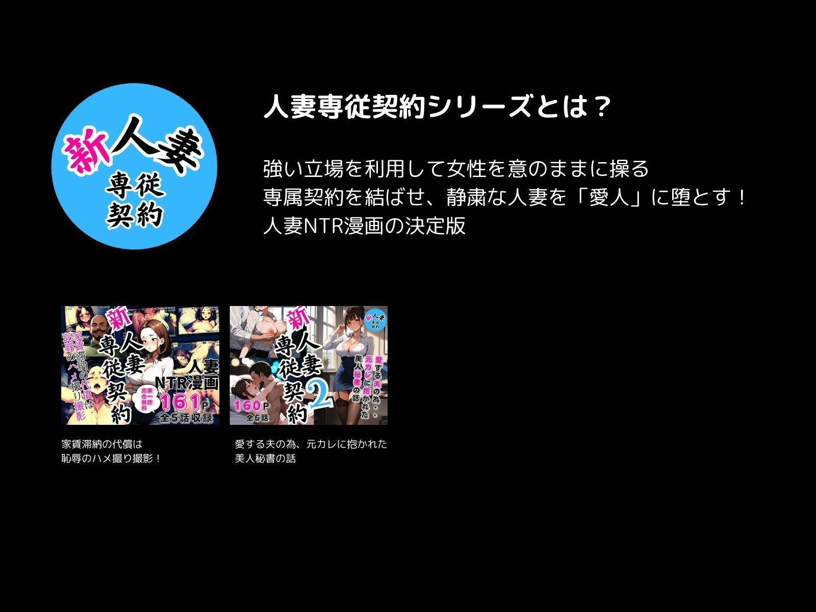 サンプル画像1:新 人妻専従契約 2 〜愛する夫の為・・元カレに抱かれた美人秘書の話〜(ピンク堂書店 二号館) [d_481045]
