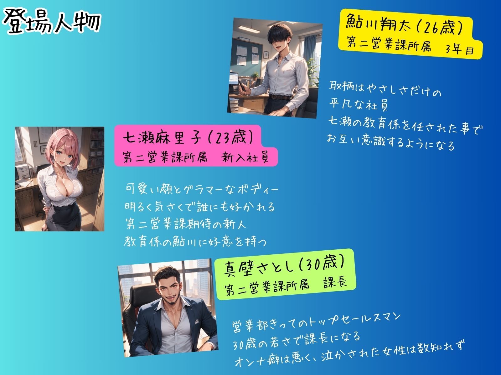 サンプル画像2:新人社員「牝奴●化」計画(飛龍革命) [d_481073]