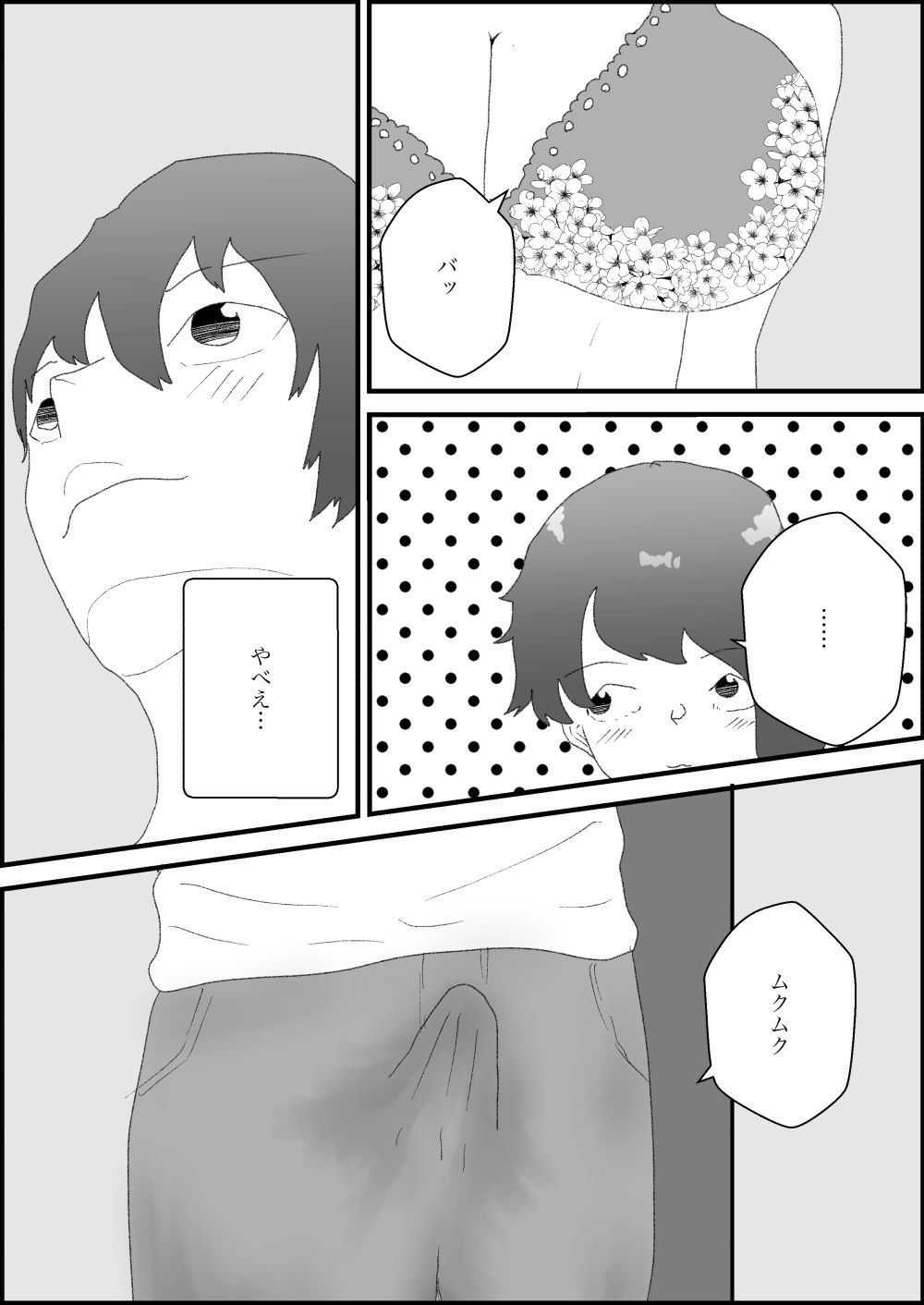 サンプル画像4:隣人の子が好きなのではなく、母親のほうが好き！1(えるめからし) [d_481082]