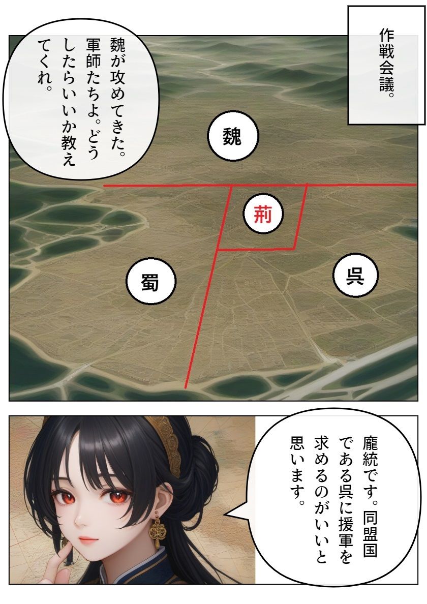 サンプル画像1:真・三国志ファンタジー(サン・マテリアル) [d_481083]