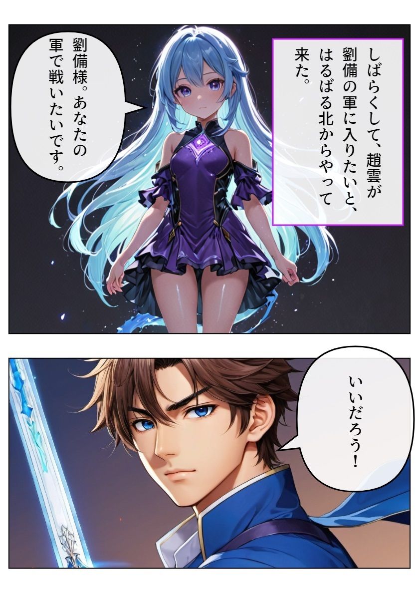 サンプル画像2:真・三国志ファンタジー(サン・マテリアル) [d_481083]