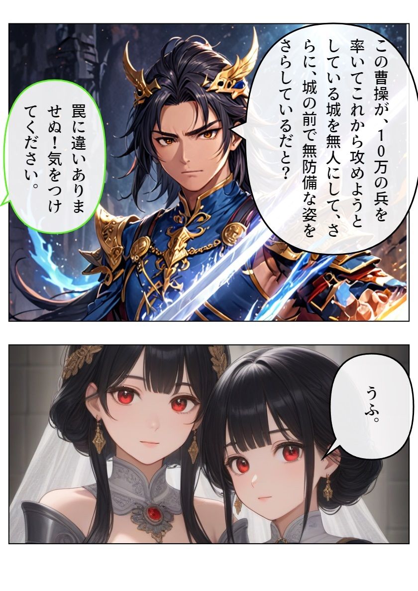 サンプル画像3:真・三国志ファンタジー(サン・マテリアル) [d_481083]