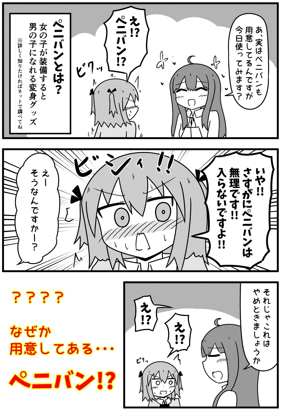 サンプル画像2:童貞が風俗に行って無理やり女装させられるイメージプレイをする話 まとめ本Vol.5(もぎた屋) [d_481086]