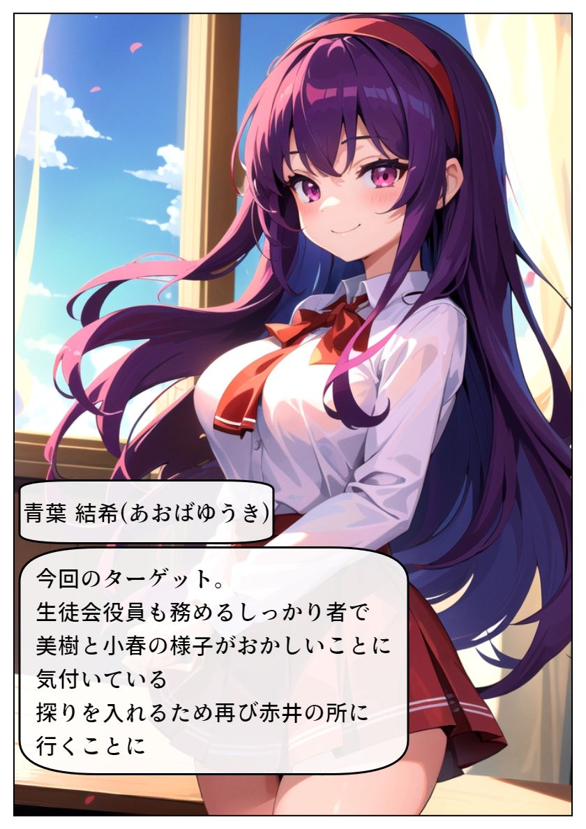 サンプル画像3:清純彼女がヤリチン男に堕とされる3(雷覇) [d_481096]