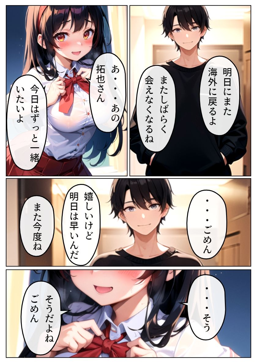 サンプル画像4:清純彼女がヤリチン男に堕とされる3(雷覇) [d_481096]