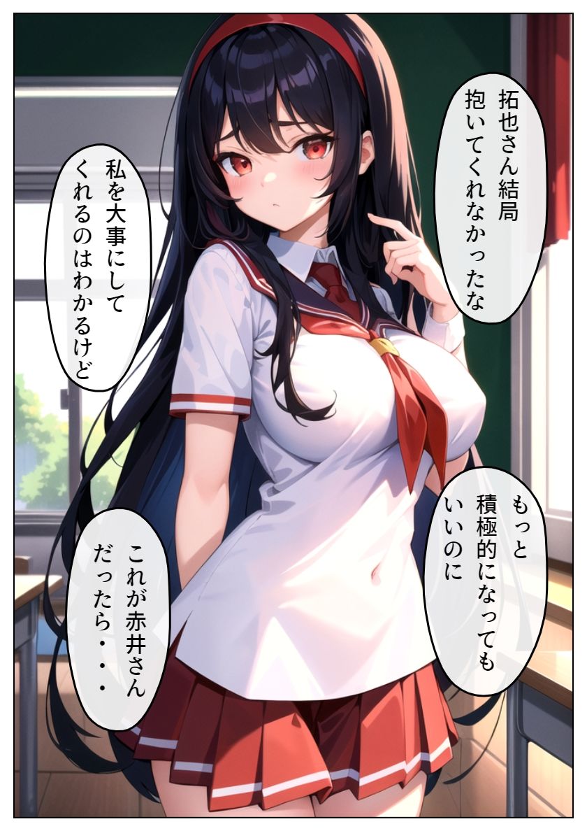 サンプル画像5:清純彼女がヤリチン男に堕とされる3(雷覇) [d_481096]