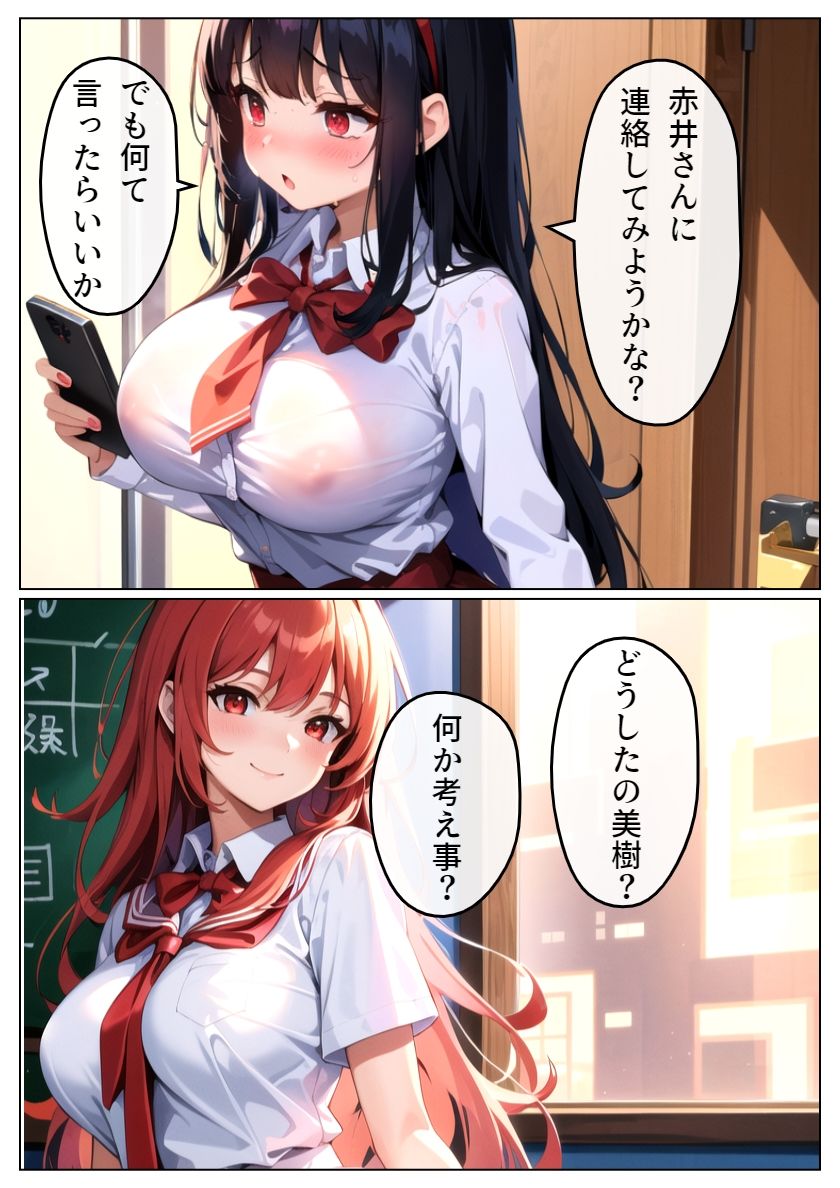 サンプル画像6:清純彼女がヤリチン男に堕とされる3(雷覇) [d_481096]