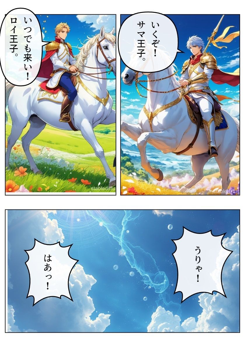 サンプル画像1:真・聖騎士ファンタジー(サン・マテリアル) [d_481106]