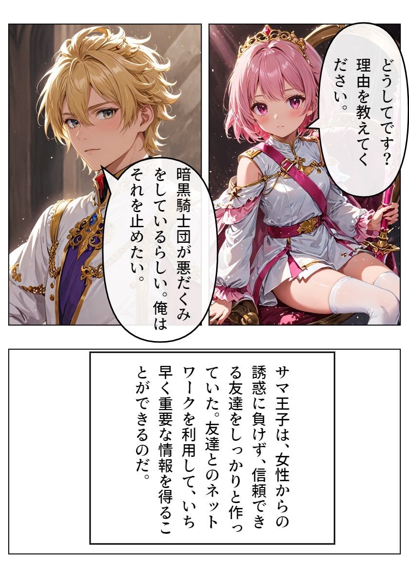 サンプル画像2:真・聖騎士ファンタジー(サン・マテリアル) [d_481106]