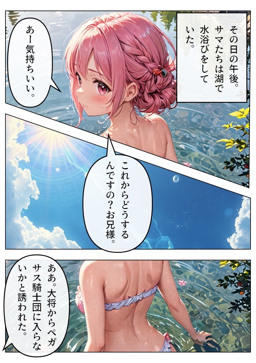 サンプル画像3:真・聖騎士ファンタジー(サン・マテリアル) [d_481106]