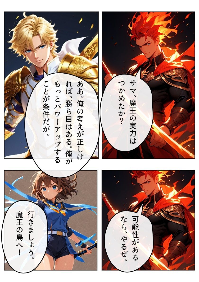 サンプル画像4:真・聖騎士ファンタジー(サン・マテリアル) [d_481106]