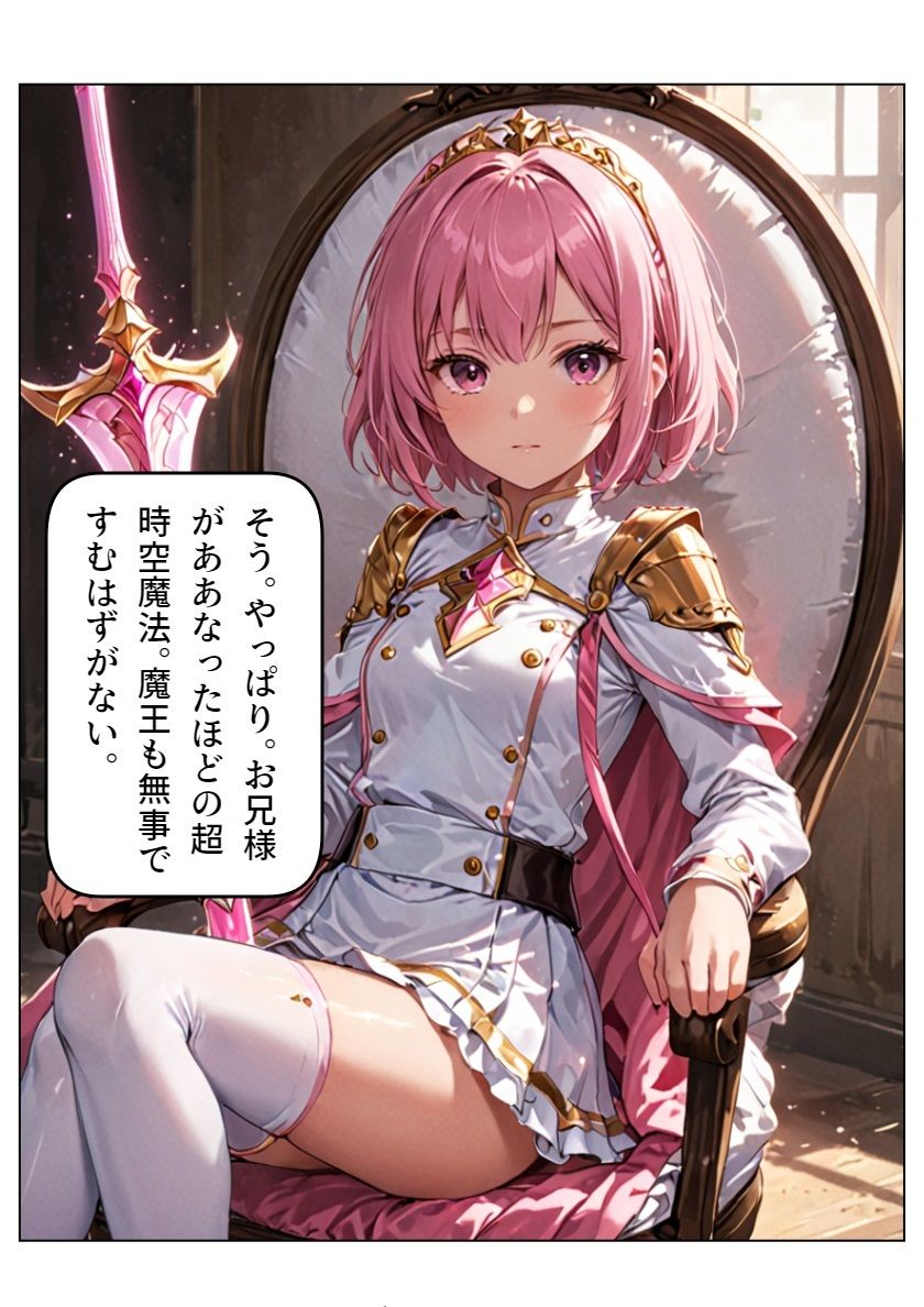 サンプル画像5:真・聖騎士ファンタジー(サン・マテリアル) [d_481106]