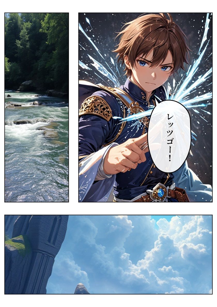 サンプル画像6:真・聖騎士ファンタジー(サン・マテリアル) [d_481106]