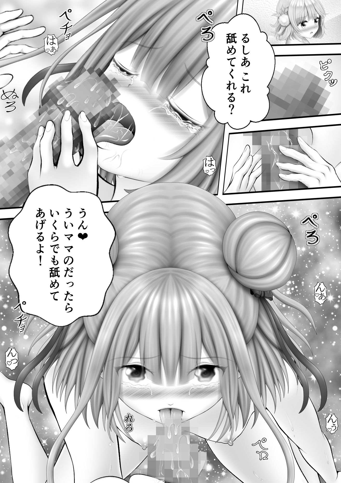 サンプル画像3:Virtual Story〜ネクロマンサーとういママのレズ総集編2024〜(黒川エム) [d_481127]