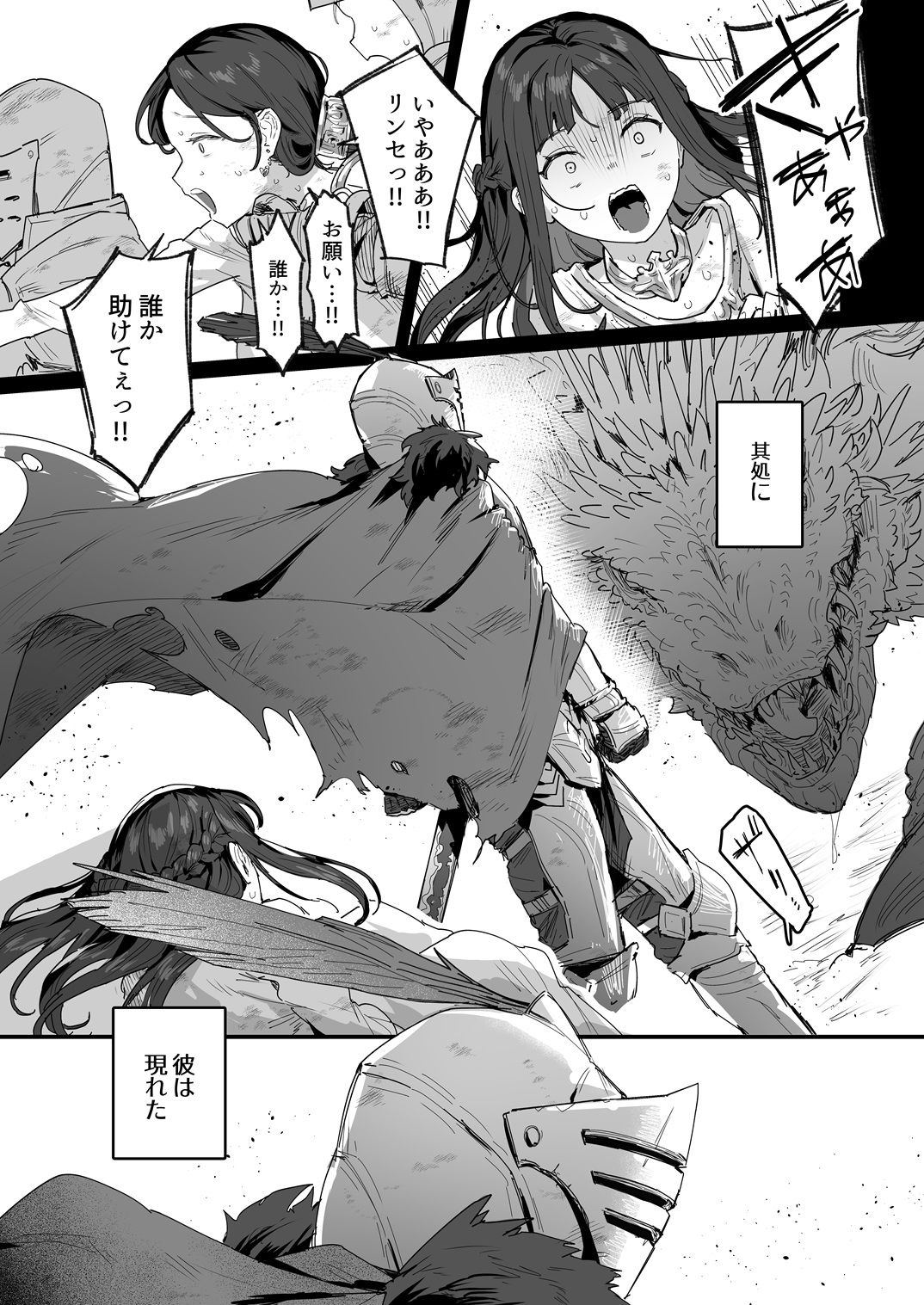 サンプル画像6:勇者と姫とお母様！？(ie研究室) [d_481132]