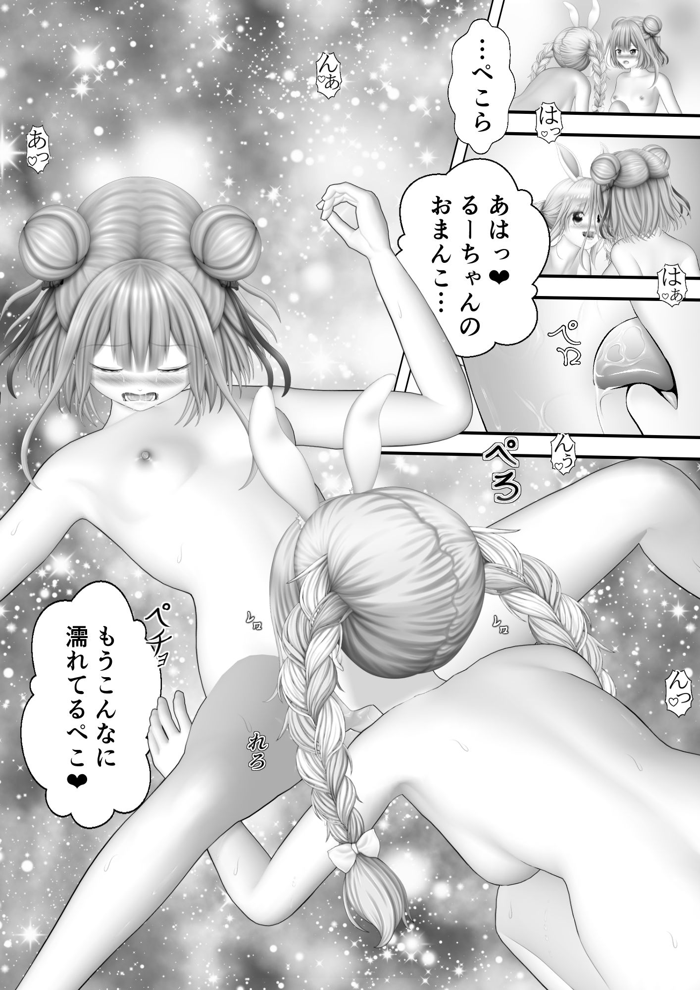 サンプル画像5:Virtual Story〜ネクロマンサーとバニーガールのレズ総集編2024〜(黒川エム) [d_481137]