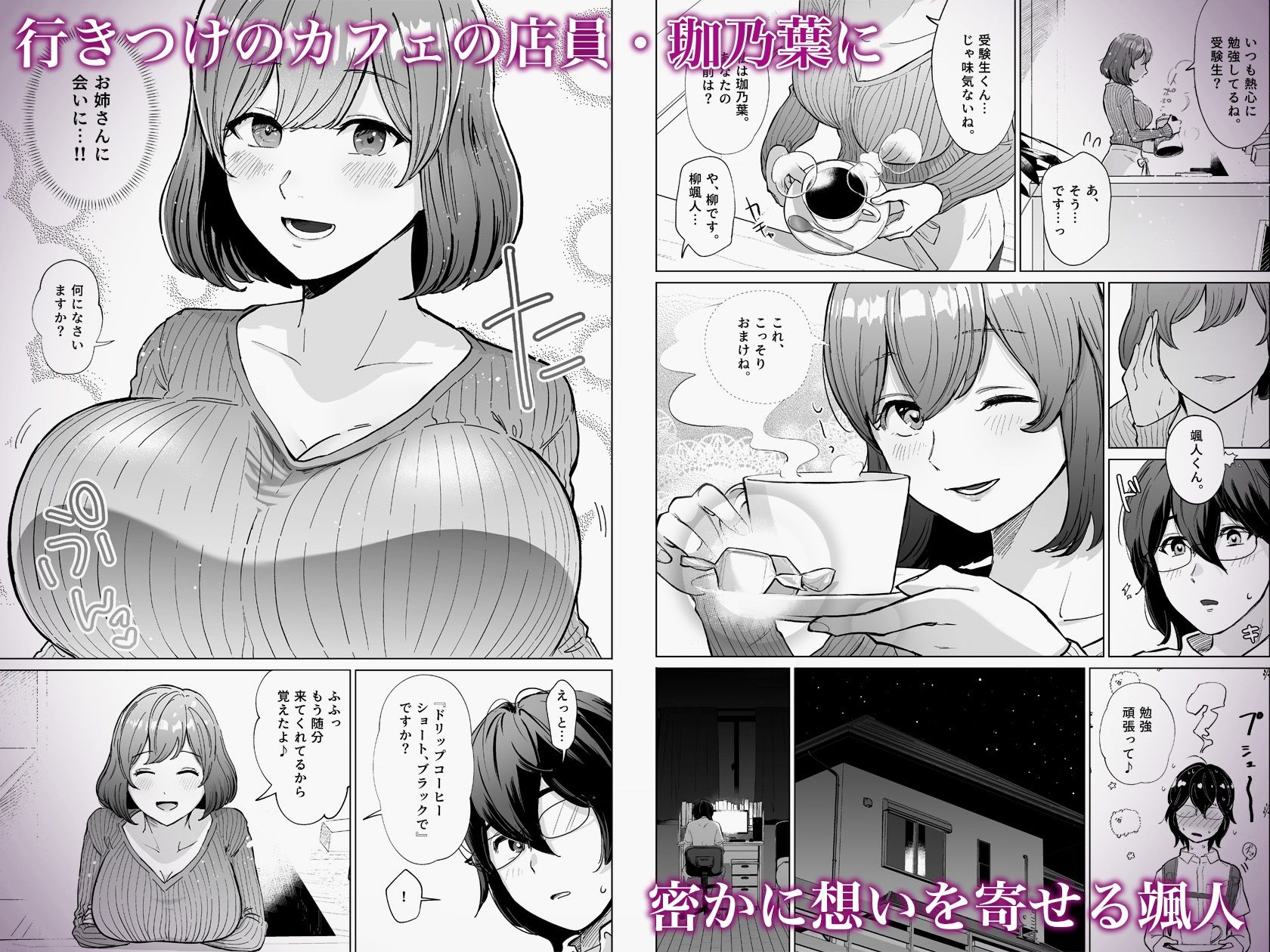 サンプル画像1:憧れのカフェ店員さんが開店前のお店で知らない男に抱かれているのを偶然見つけた僕が、抵抗も出来ずHに巻き込まれる話(ぱつぱつスタジオ) [d_481152]