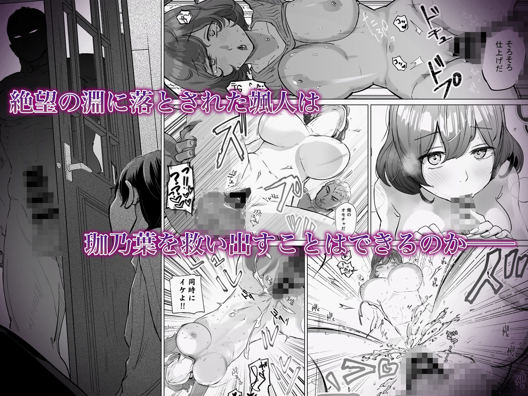 サンプル画像4:憧れのカフェ店員さんが開店前のお店で知らない男に抱かれているのを偶然見つけた僕が、抵抗も出来ずHに巻き込まれる話(ぱつぱつスタジオ) [d_481152]