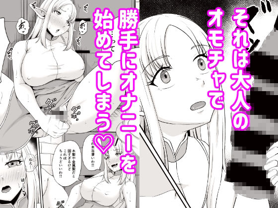 サンプル画像2:どすけべエルフとはぐれドワーフ(VIOLET BEE) [d_481159]