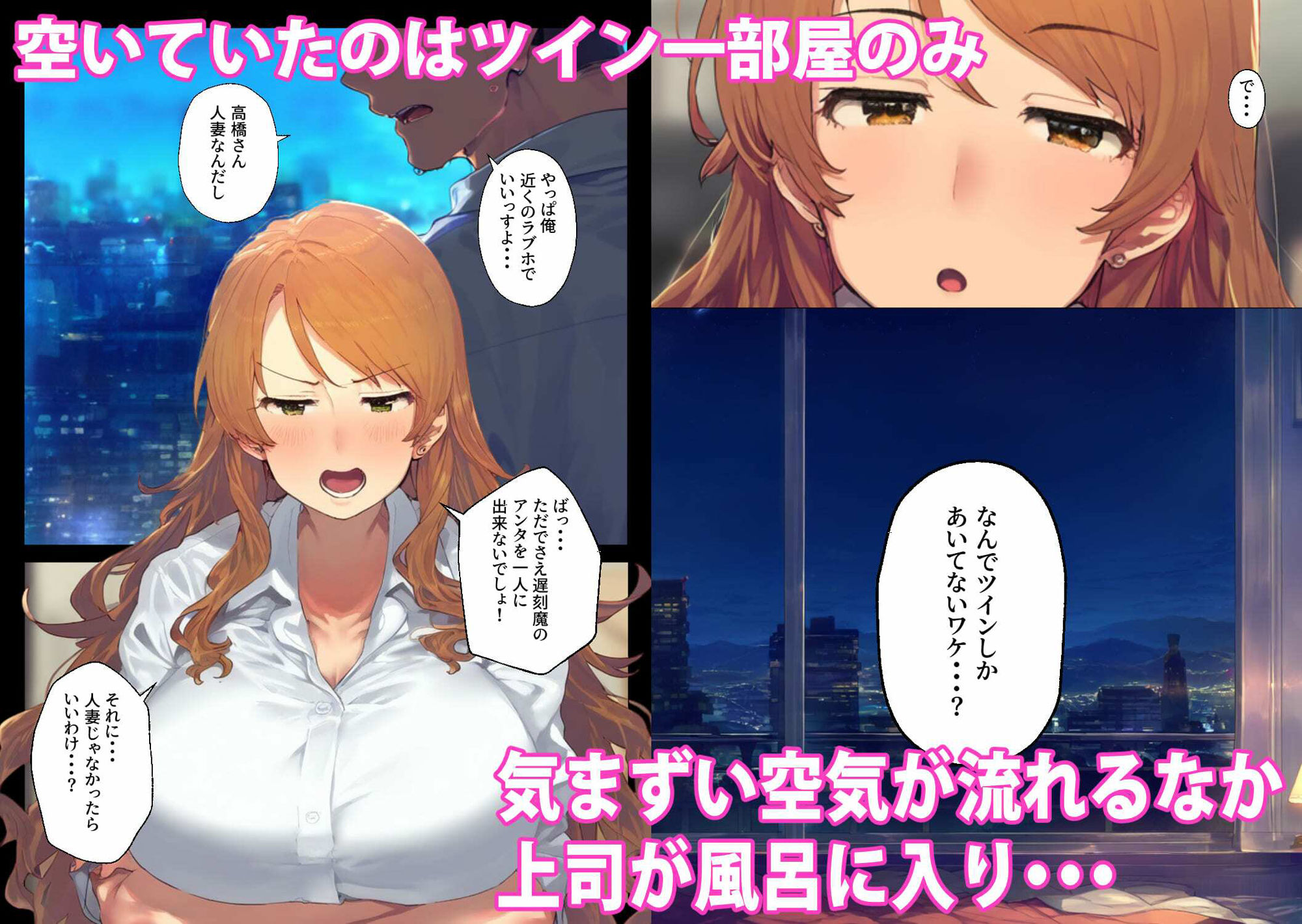 サンプル画像3:鬼上司と出張先で同じ部屋に泊まったら毎日セックスする仲になった話(とーしろ) [d_481160]