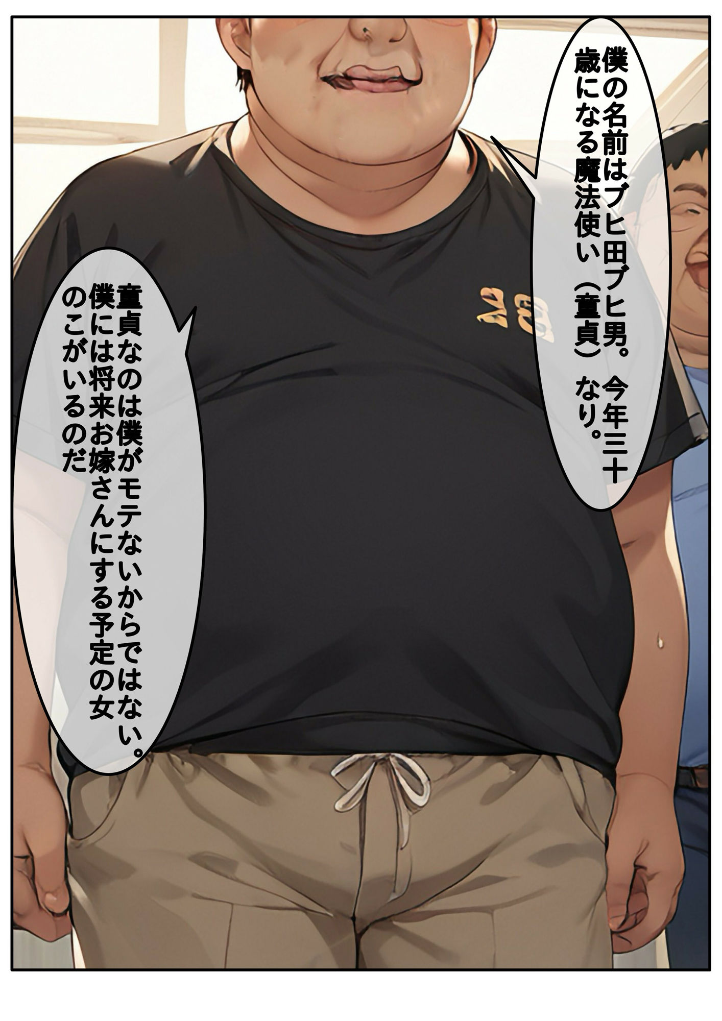 サンプル画像2:女の子のフリをしてファンを騙す性悪な男の娘アイドルは僕のおち〇ぽでわからせてやるのだ(スタープロダクション☆) [d_481173]