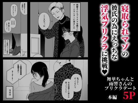 サンプル画像4:僕と彼女とご主人様の冬休み 総集編(どちゃくそはっぴー！) [d_481186]