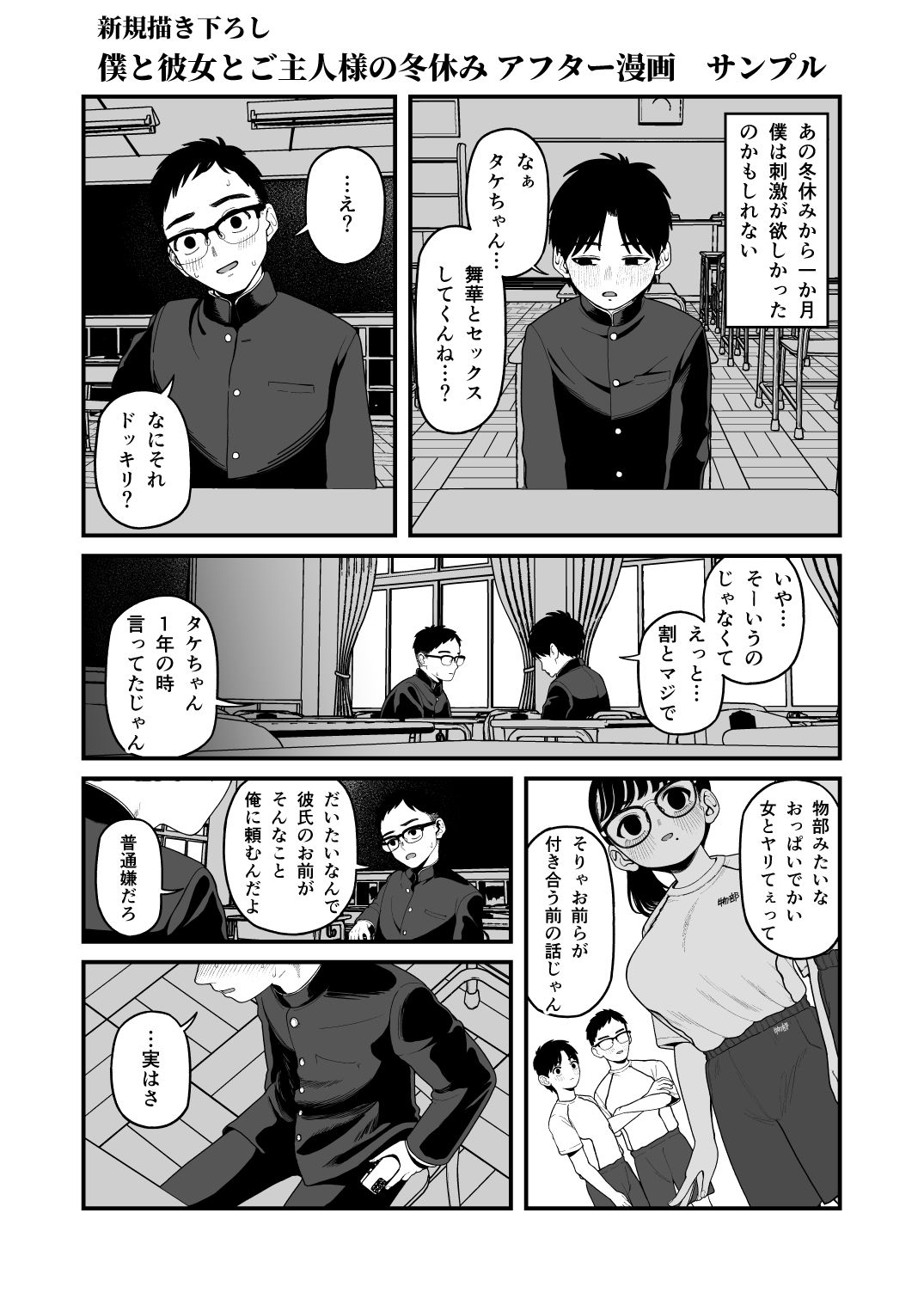 サンプル画像6:僕と彼女とご主人様の冬休み 総集編(どちゃくそはっぴー！) [d_481186]