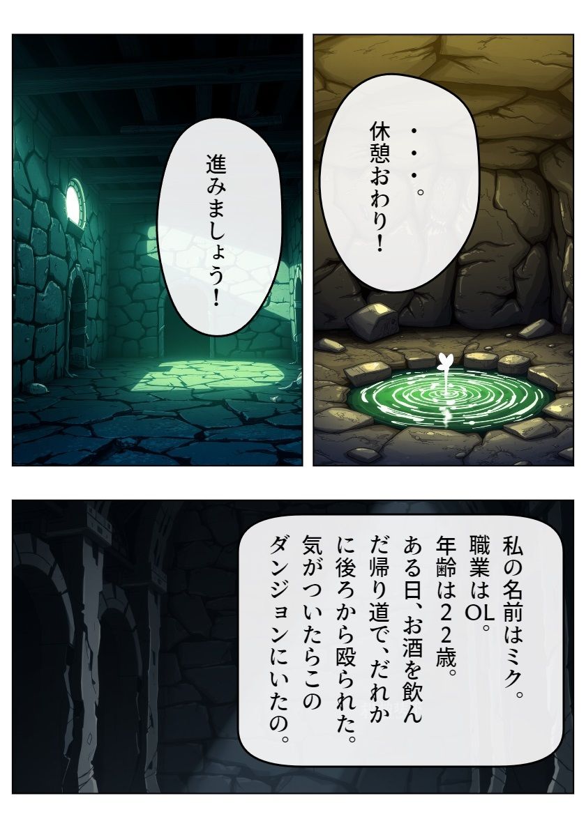 サンプル画像2:マルゴンクエストIII〜そして親切に〜(AIクラブZ) [d_481193]