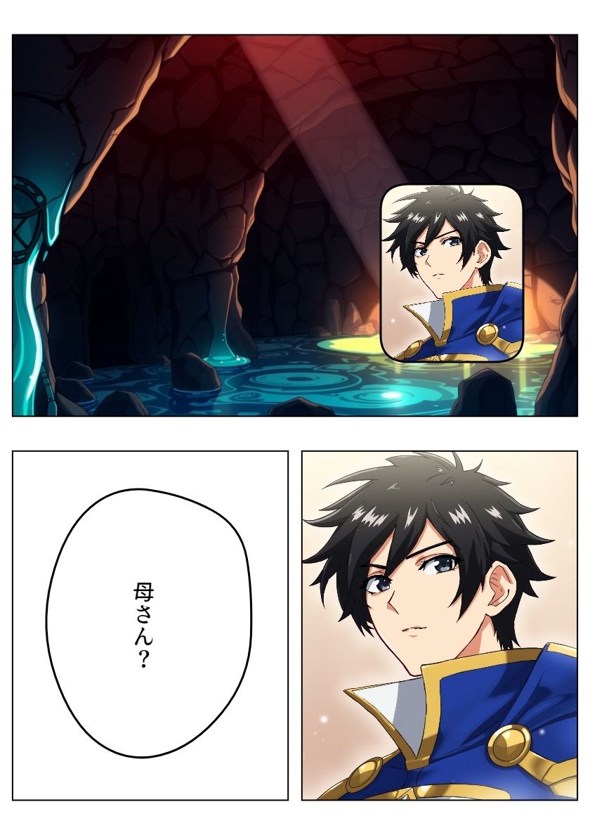 サンプル画像3:マルゴンクエストIII〜そして親切に〜(AIクラブZ) [d_481193]