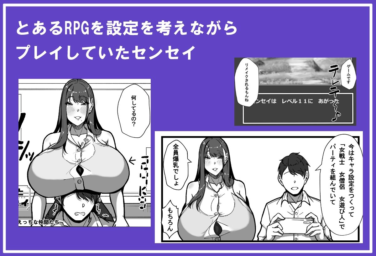 サンプル画像1:先生とセンセイ  四時間目  「センセイとゆかいな仲間たち」(田中の味噌) [d_481205]