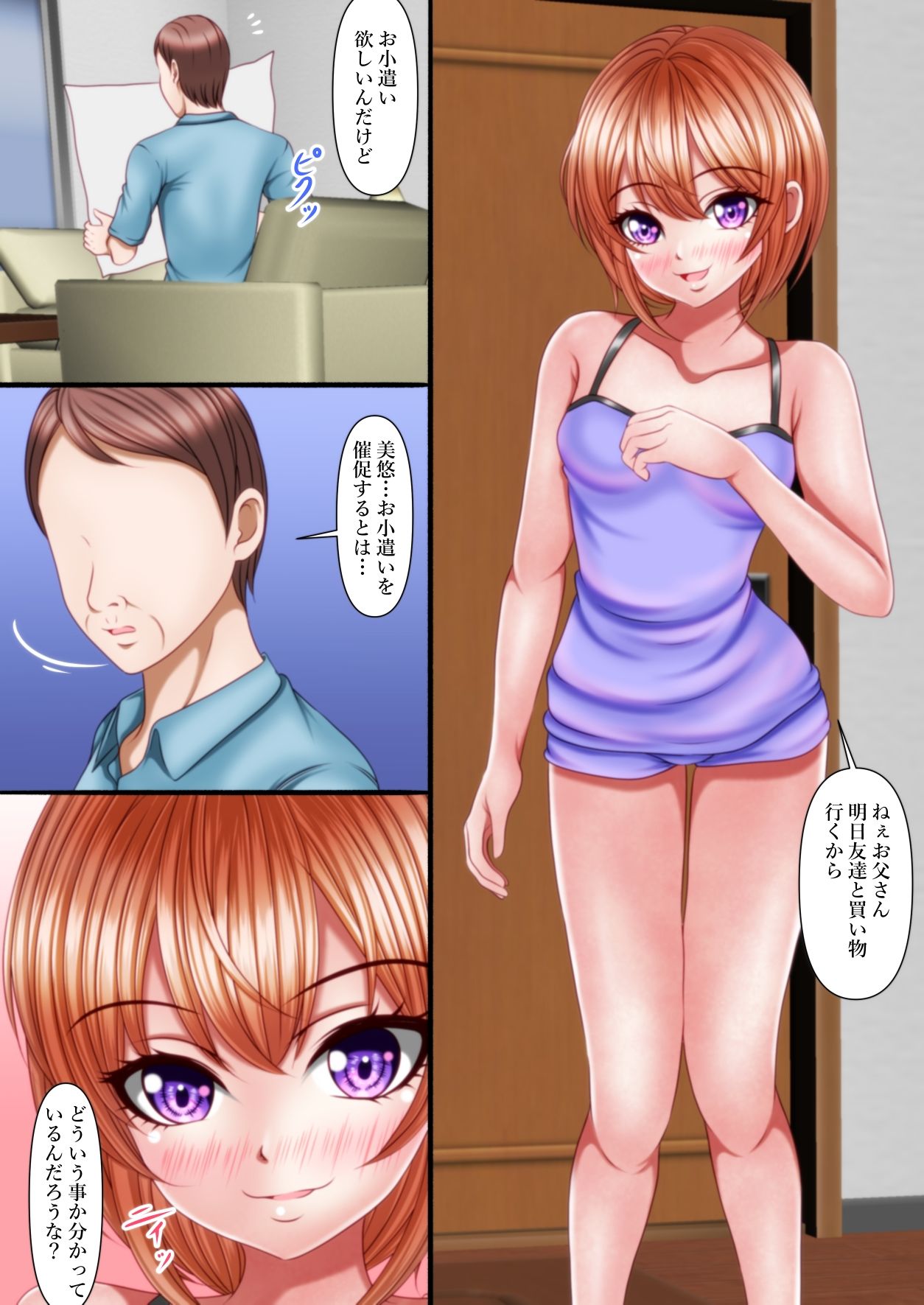 サンプル画像2:娘のフェラが気持ち良すぎる！(マロンヘッド) [d_481215]